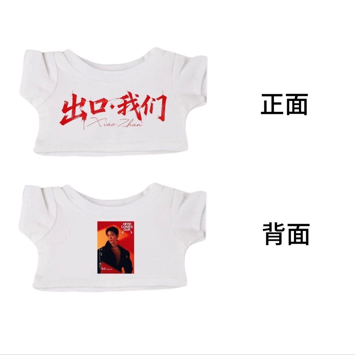 À ce prochain concert de Xiao  - Baby Clothes avis et prix