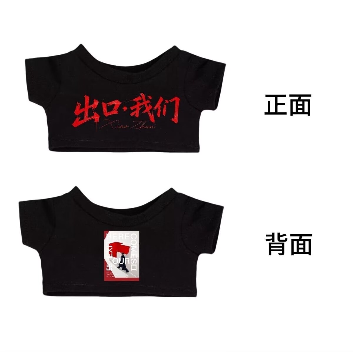 À ce prochain concert de Xiao  - Baby Clothes avis et prix